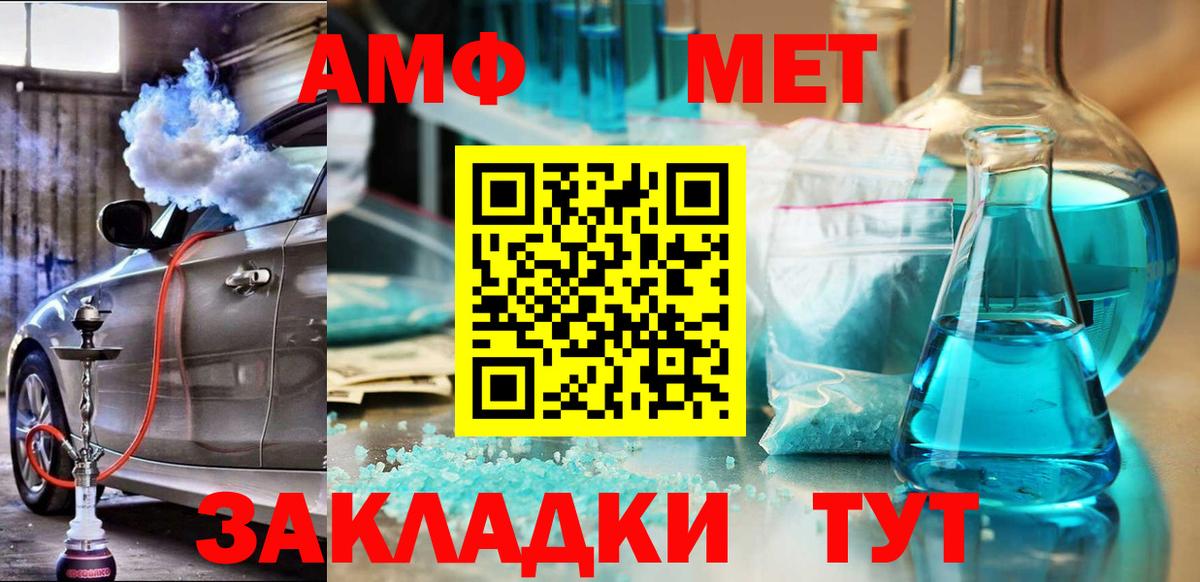 Пенза  АМФ 97%  Вход с VPN 