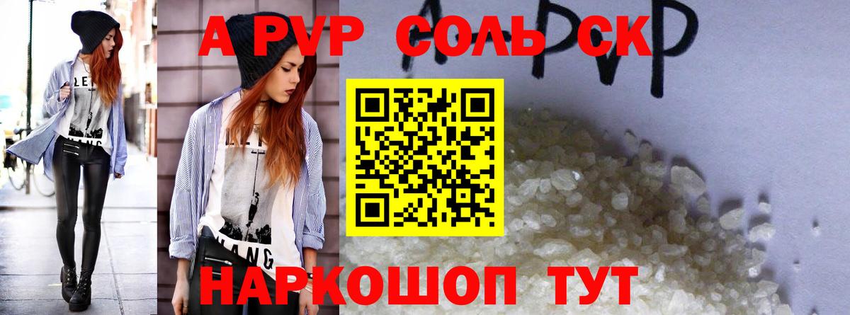 Альфа ПВП VHQ  Альфа ПВП VHQ  Alpha-PVP  Вход с VPN  Alpha-PVP VHQ  Пенза 