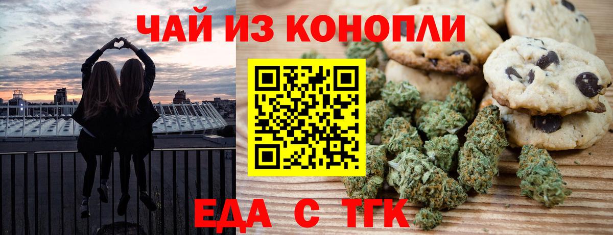 Печенье с ТГК конопля  Пенза 