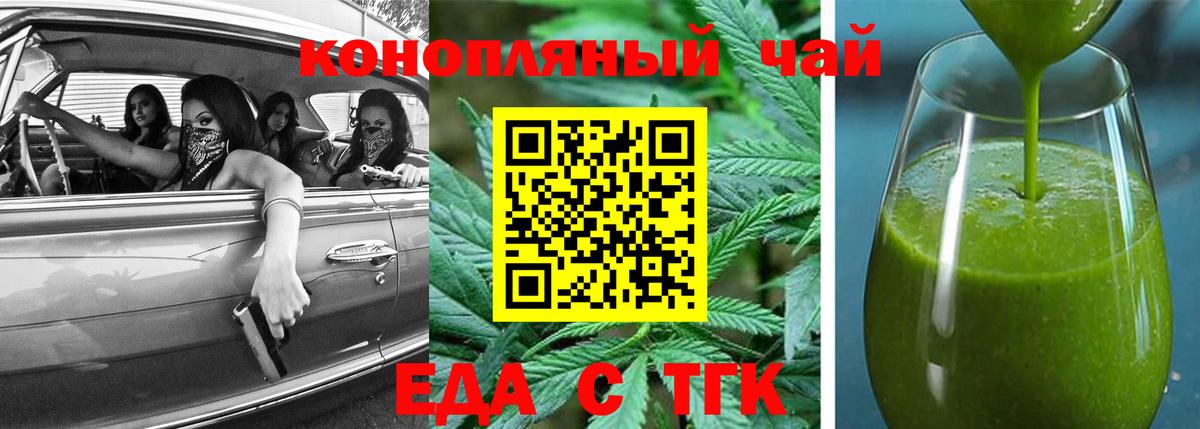 Пенза  Cannafood марихуана  Вход с VPN 
