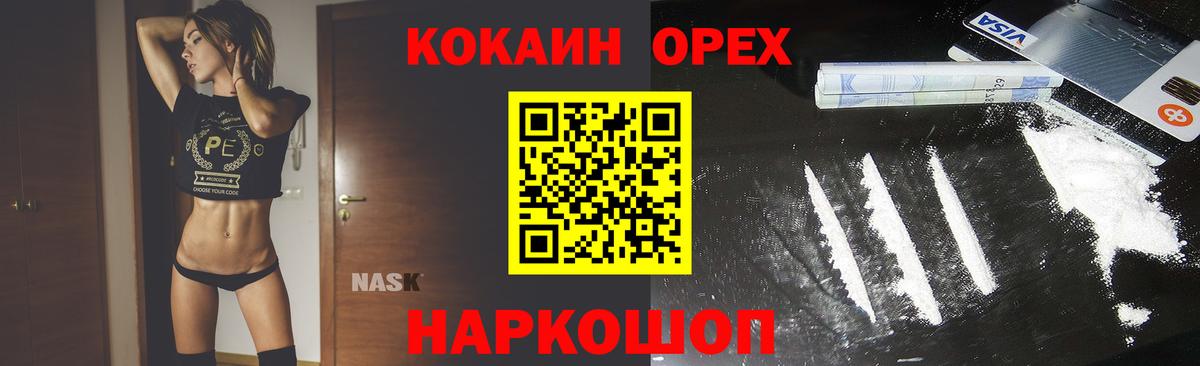 COCAIN Перу  Кокаин  Пенза  COCAIN Columbia  Вход с VPN 