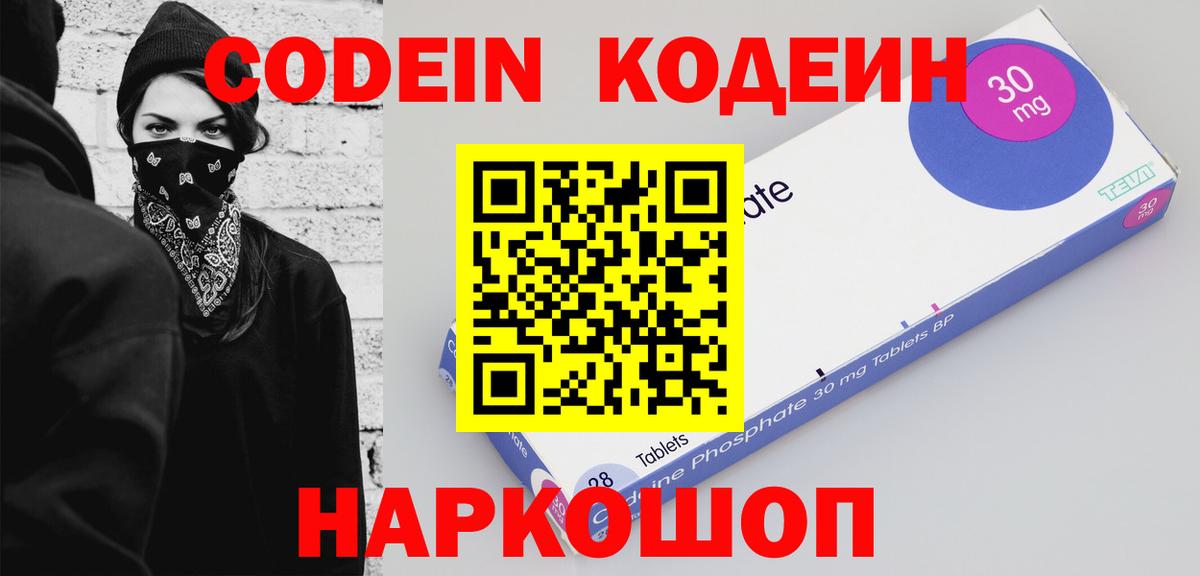 Кодеиновый сироп Lean напиток Lean (лин)  Вход с VPN  Кодеиновый сироп Lean напиток Lean (лин)  Пенза 