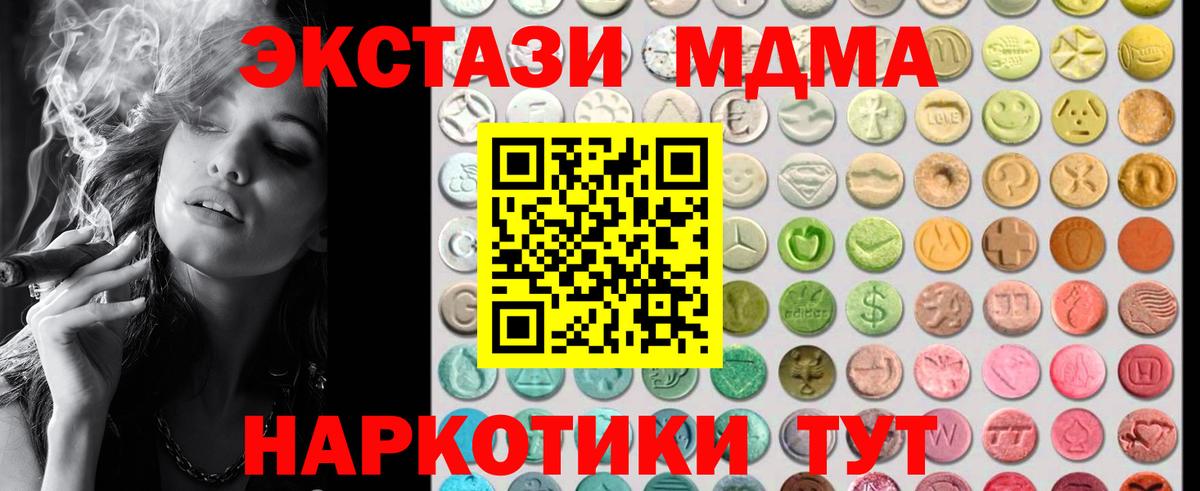 ОМГ ОМГ зеркало  ЭКСТАЗИ XTC  ЭКСТАЗИ 280мг  Вход с VPN  Пенза 