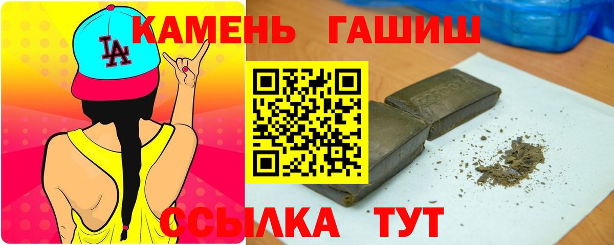 ГАШИШ гашик Пенза