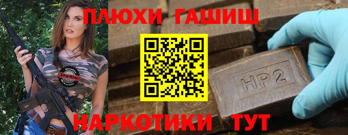 Пенза  Гашиш гашик  ГАШ VHQ  Вход с VPN 