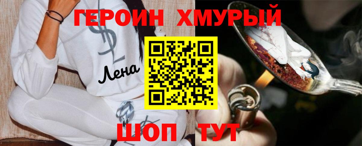 Героин герыч Пенза