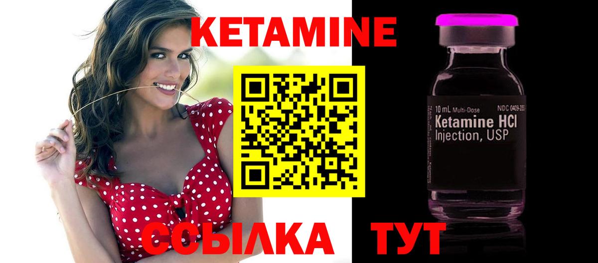 Пенза  КЕТАМИН ketamine  Вход с VPN  КЕТАМИН VHQ 