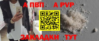 альфа пвп VHQ Апшеронск