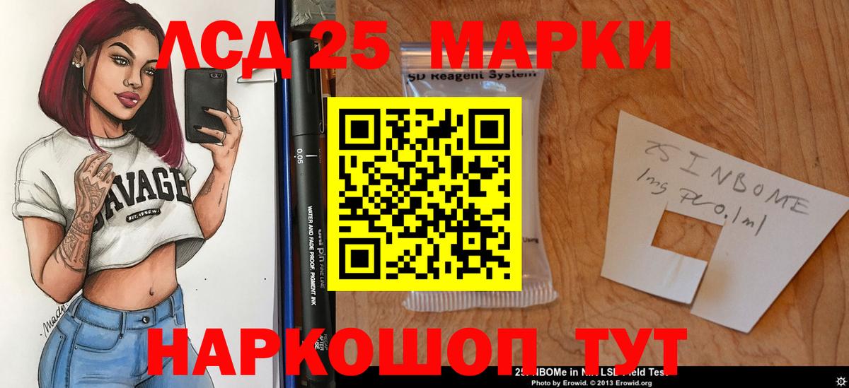 LSD-25 экстази ecstasy Пенза