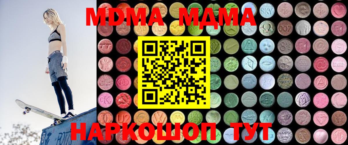 Пенза  MDMA кристаллы  Вход с VPN  MDMA кристаллы 