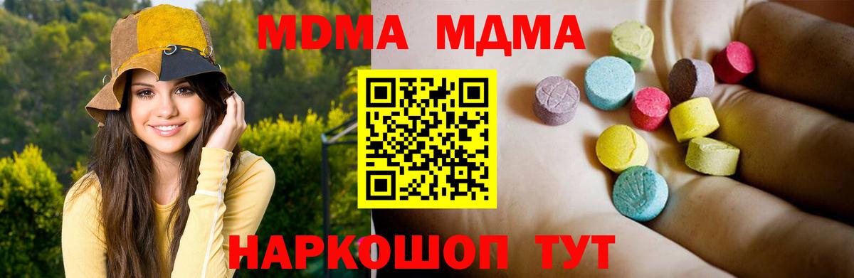 MDMA VHQ  МДМА кристаллы  Пенза 