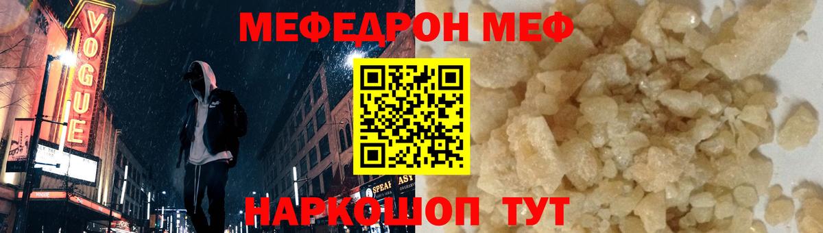 МЕФ мука Пенза