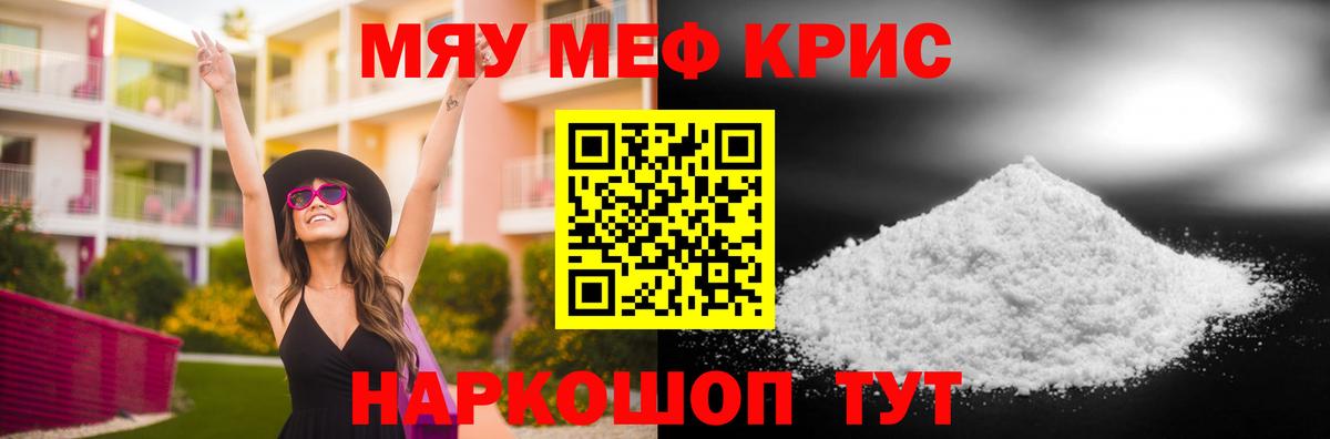 Меф кристаллы  Вход с VPN  Пенза  Меф mephedrone 