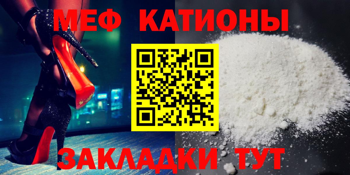 Меф кристаллы  МЕФ  МЯУ-МЯУ mephedrone  Пенза 