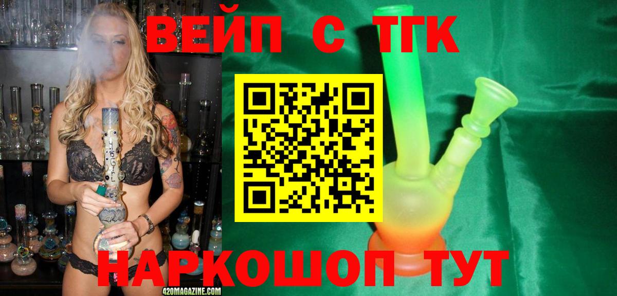 Пенза  ТГК вейп  ТГК THC oil  Вход с VPN 