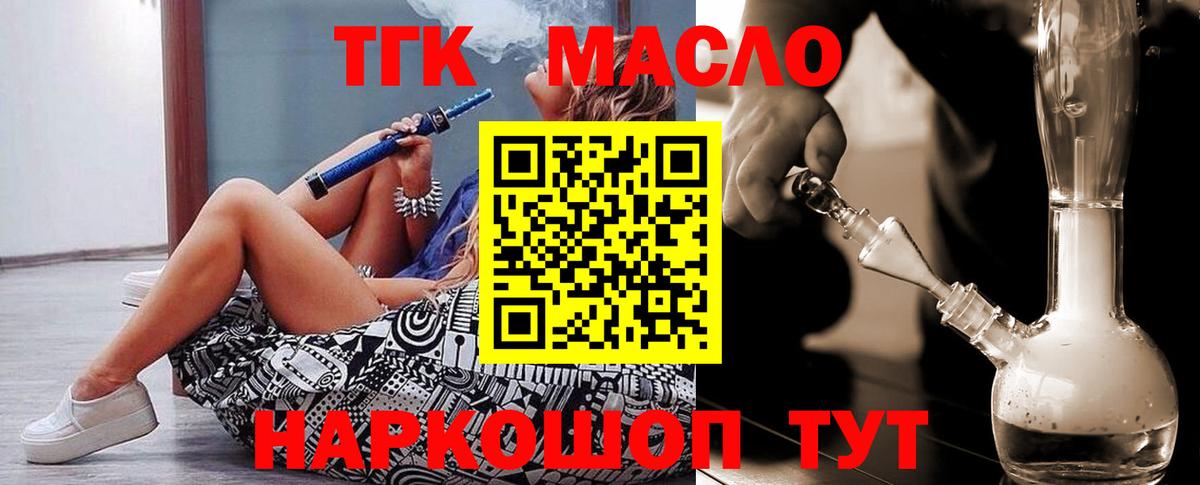 Дистиллят ТГК вейп с тгк Пенза