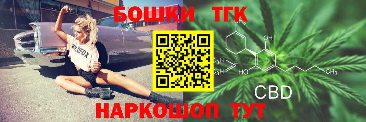 Пенза  МАРИХУАНА конопля  Канабис планчик  Вход с VPN  Бошки марихуана THC 21% 